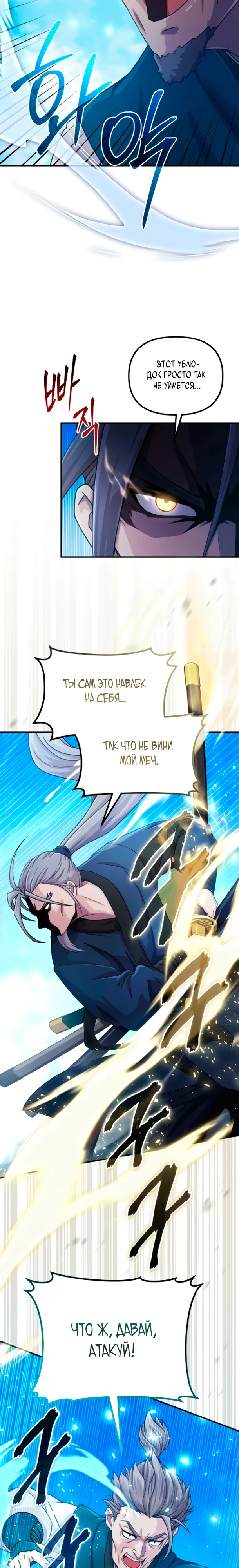 Страница 28 главы 4 манги Современная жизнь сильнейшего