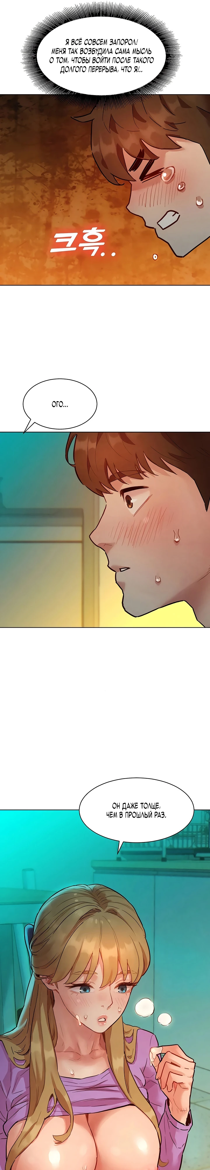 Страница 28 главы 4 манги Папка предпочтений.ZIP