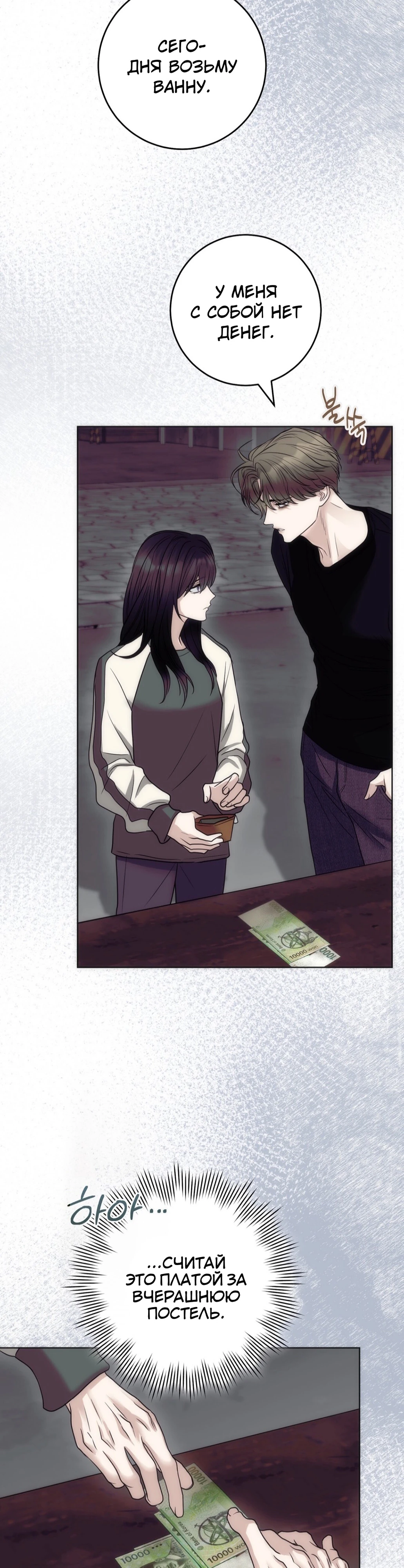 Страница 28 главы 4 манги Муравейник