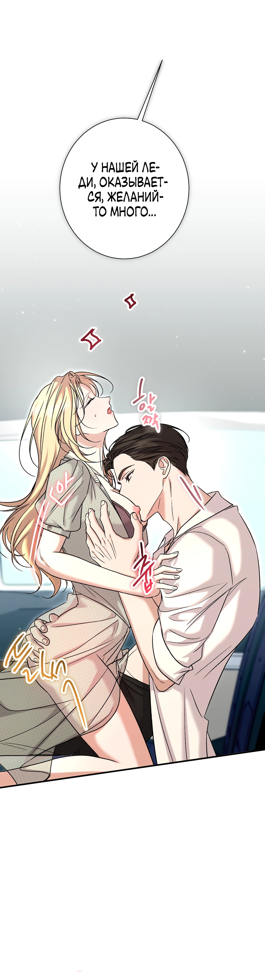 Страница 28 главы 4 манги Леди слишком любопытна