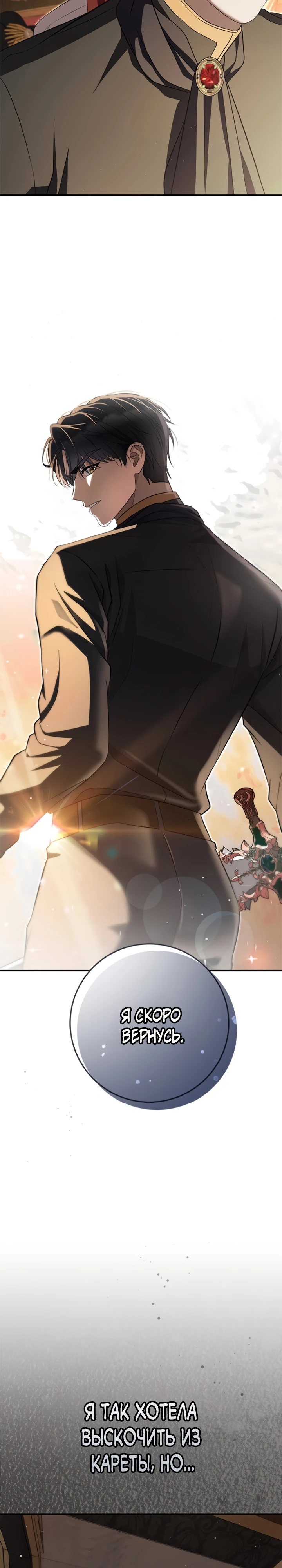 Страница 28 главы 4 манги Ночная жизнь рабыней-принцессы / Every Night with the Slave Princess