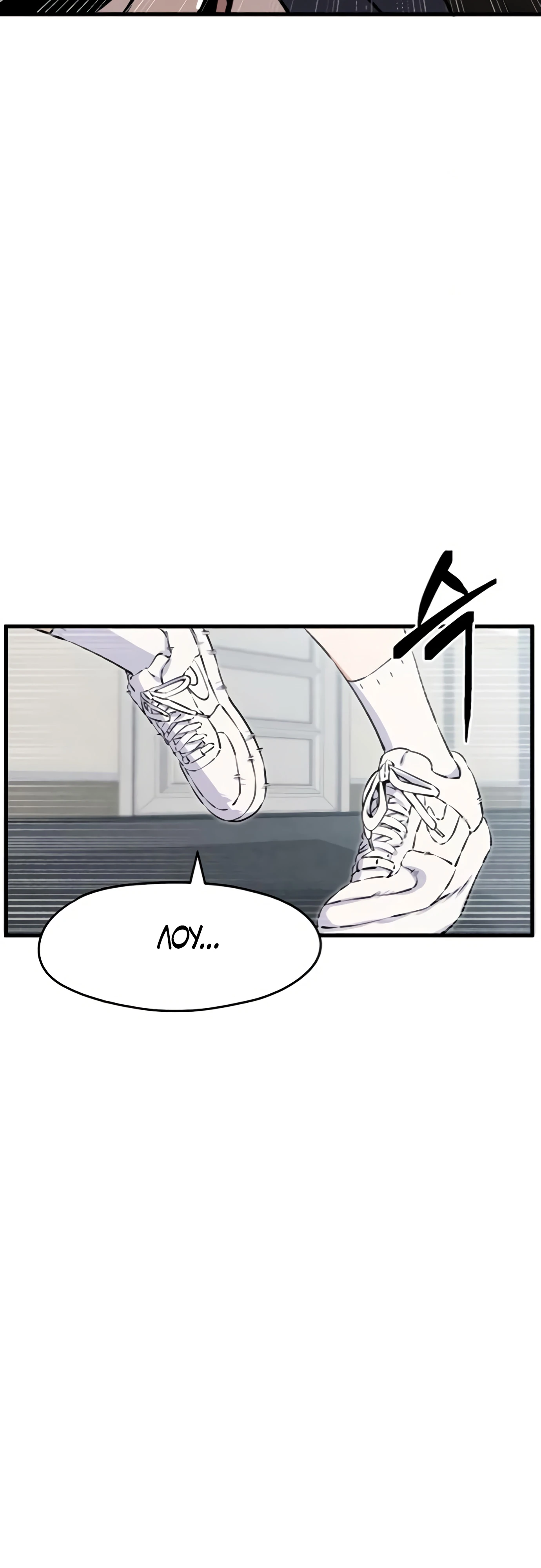 Страница 28 главы 4 манги Я вижу только тебя