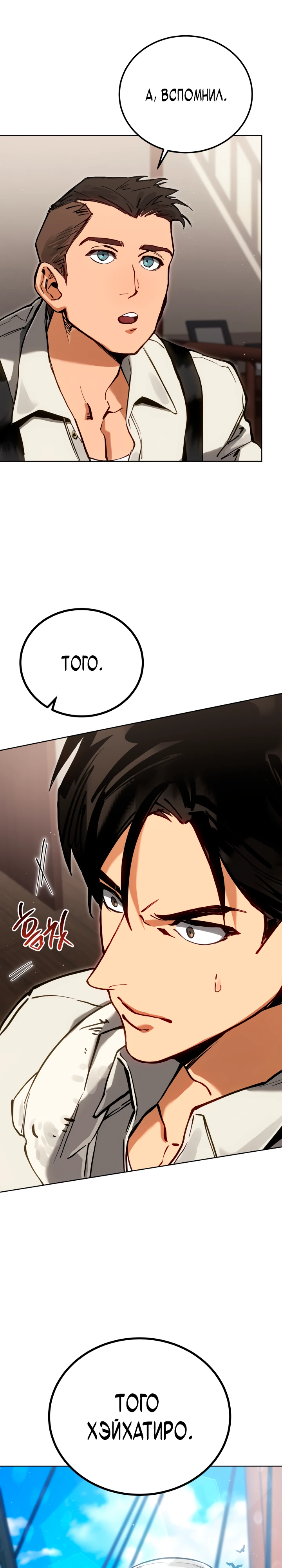 Страница 29 главы 4 манги Регрессия маршала США / Black-haired U.S. Marshal