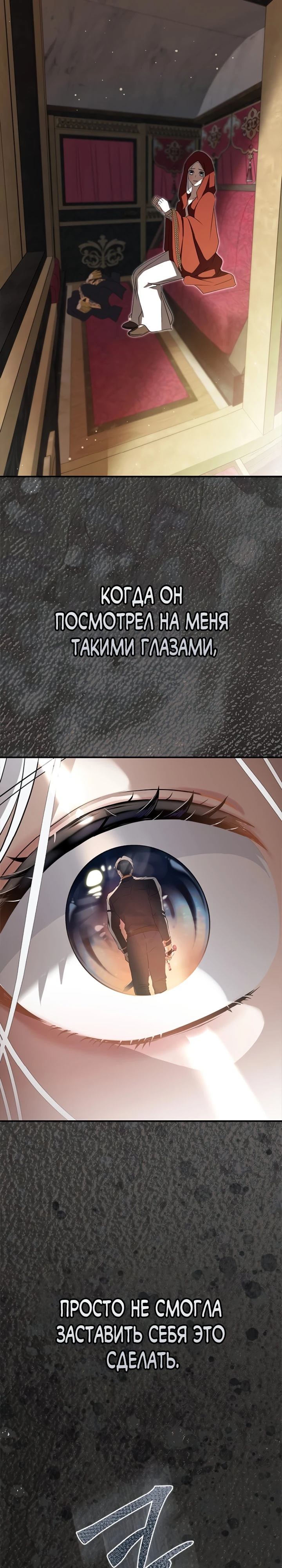 Страница 29 главы 4 манги Ночная жизнь рабыней-принцессы / Every Night with the Slave Princess