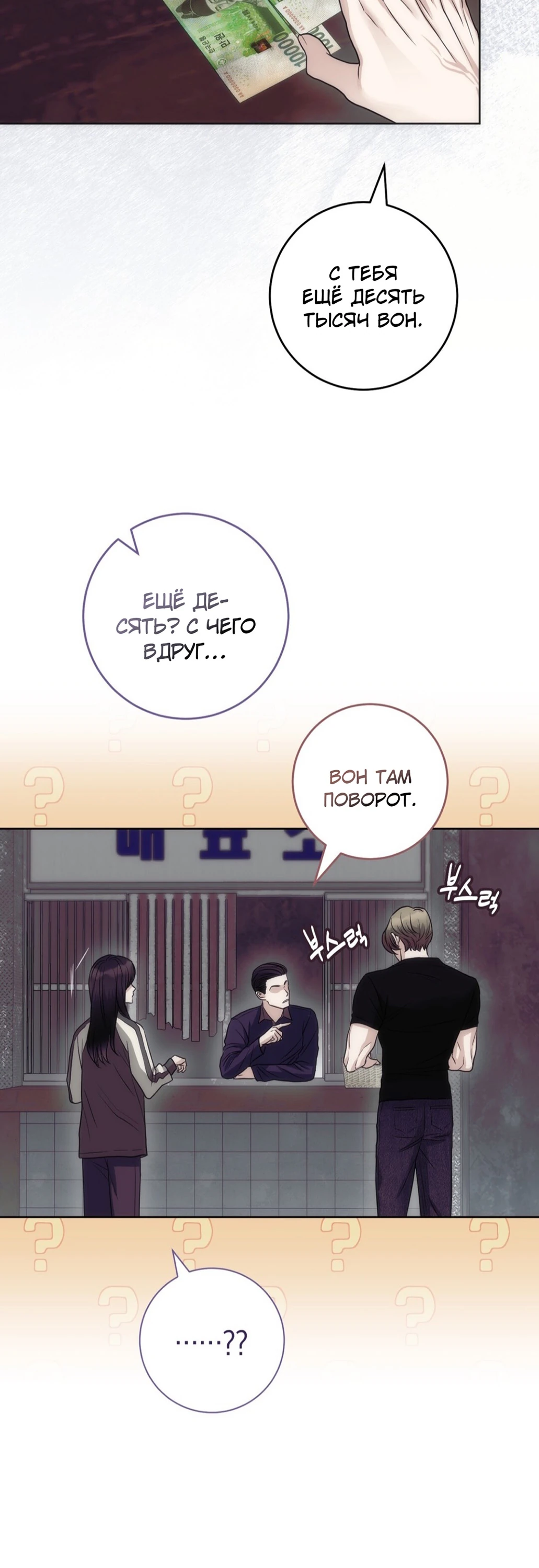 Страница 29 главы 4 манги Муравейник