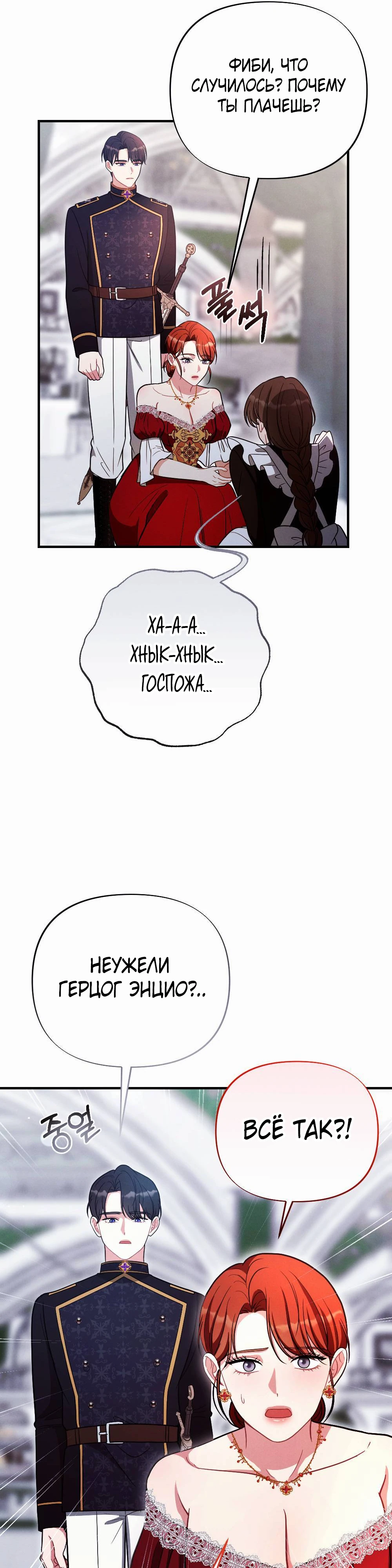 Страница 29 главы 4 манги Заботливая леди