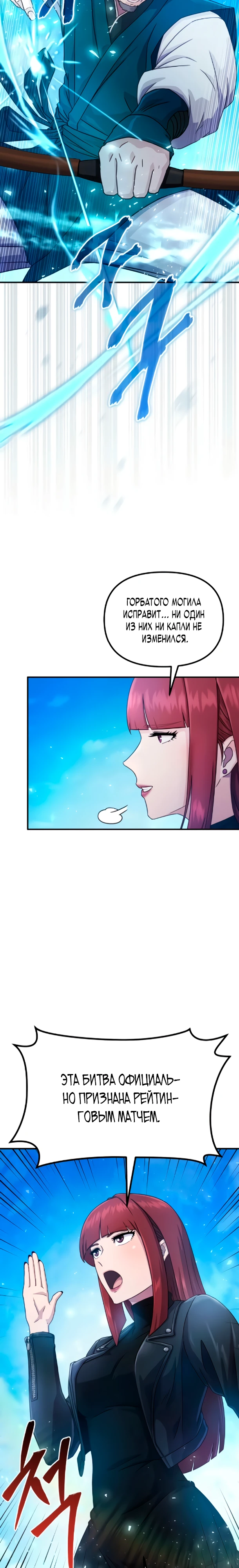 Страница 29 главы 4 манги Современная жизнь сильнейшего