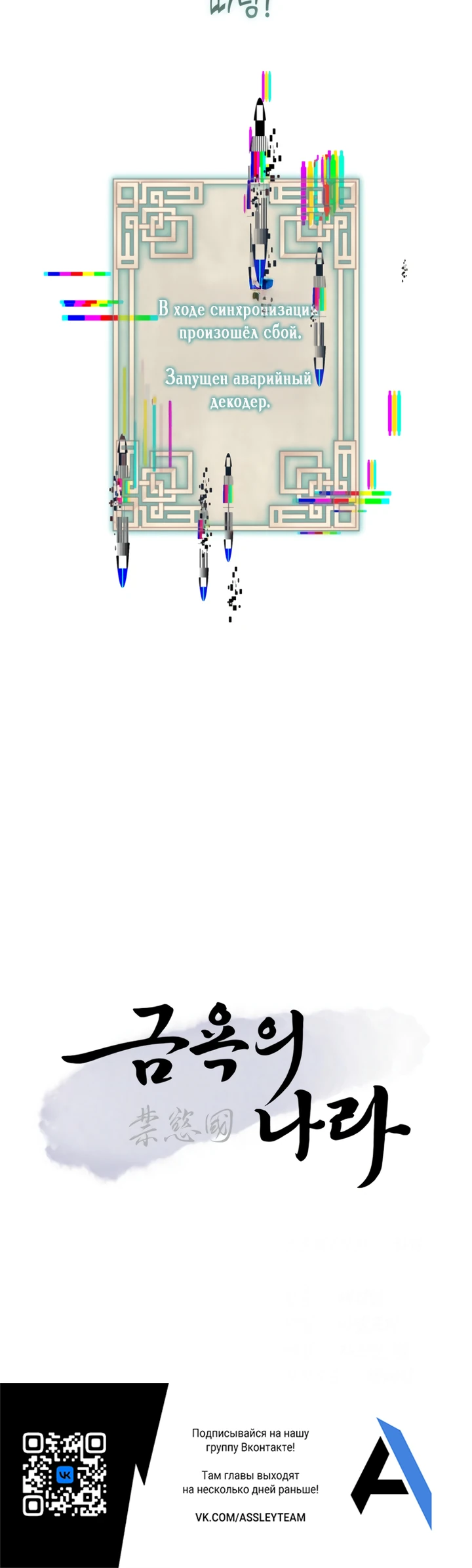 Страница 29 главы 4 манги Страна воздержания