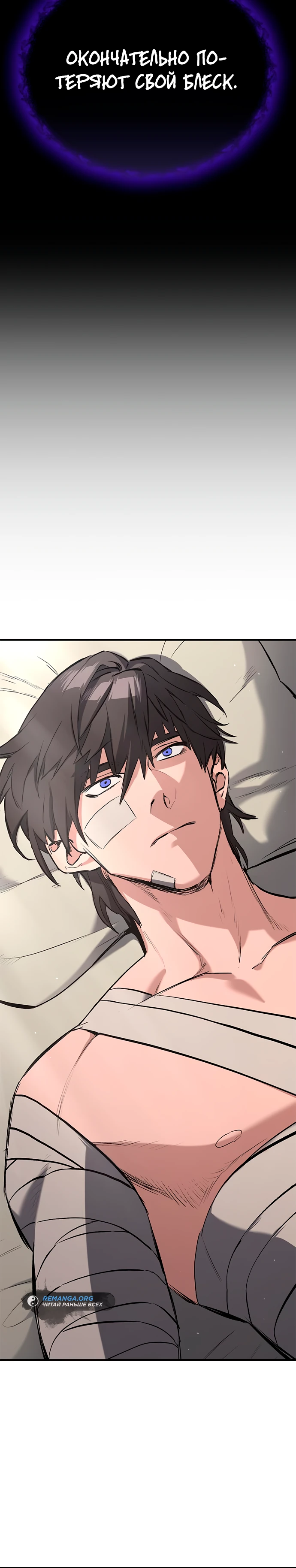 Страница 29 главы 4 манги Рыцарь, проживающий один и тот же день / A knight who lives for one day