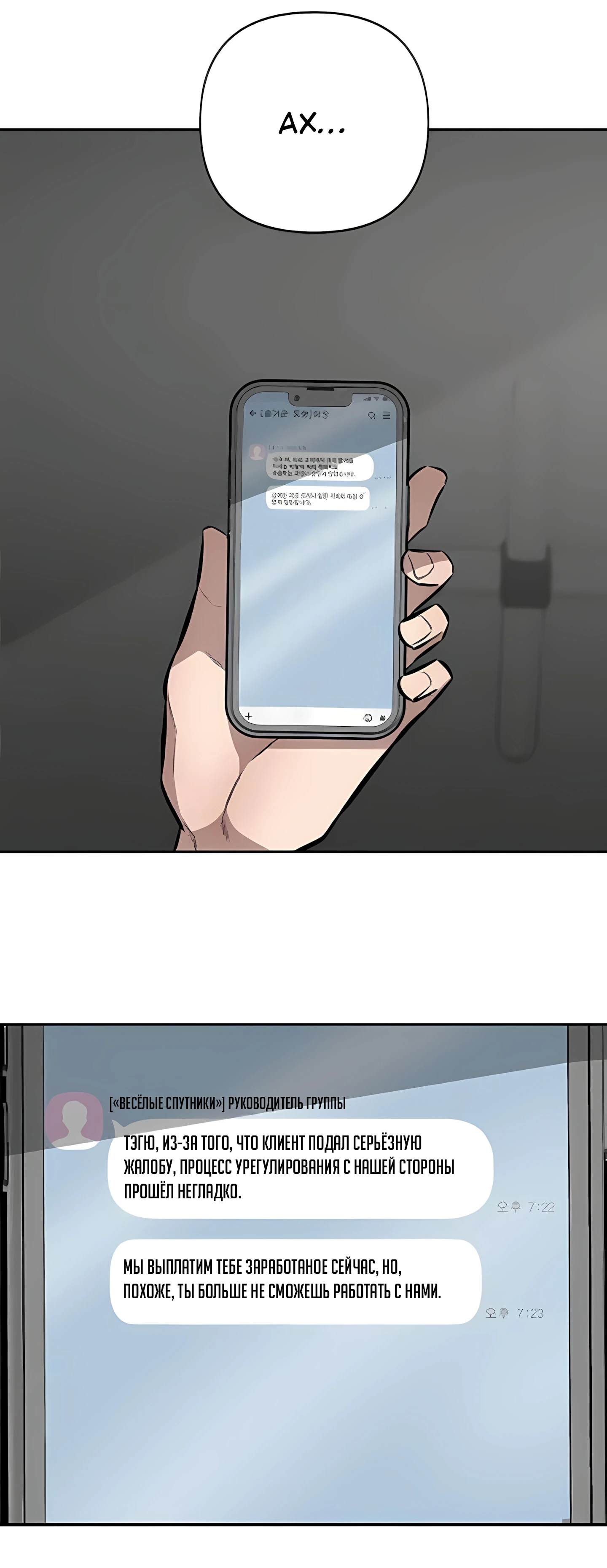 Страница 29 главы 4 манги Секрет гениального актёра - импровизация / God of ad libs