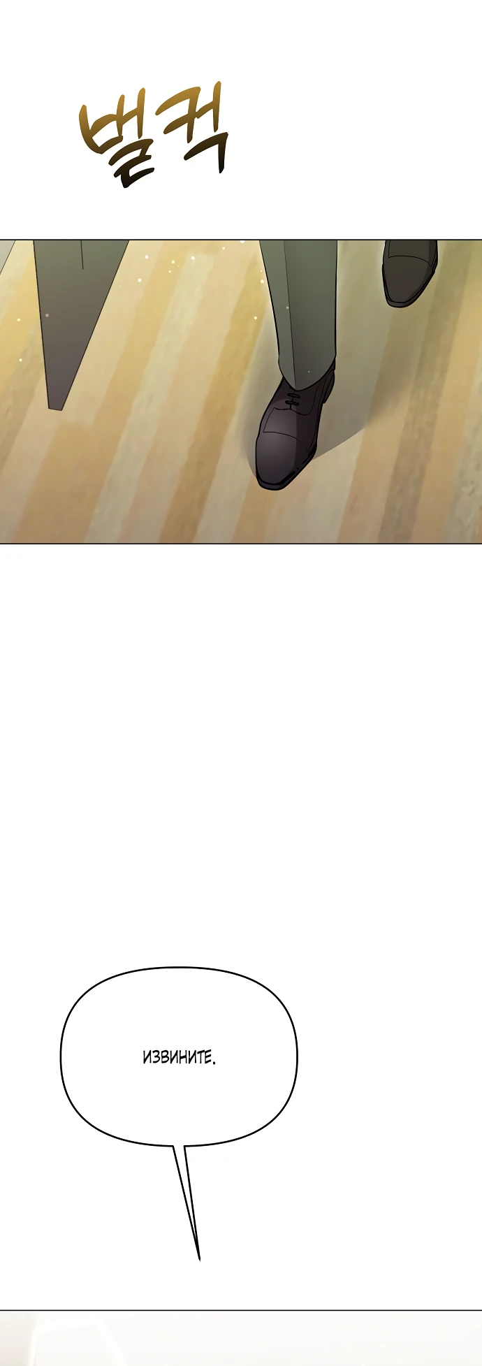 Страница 29 главы 4 манги Соблазнить друга