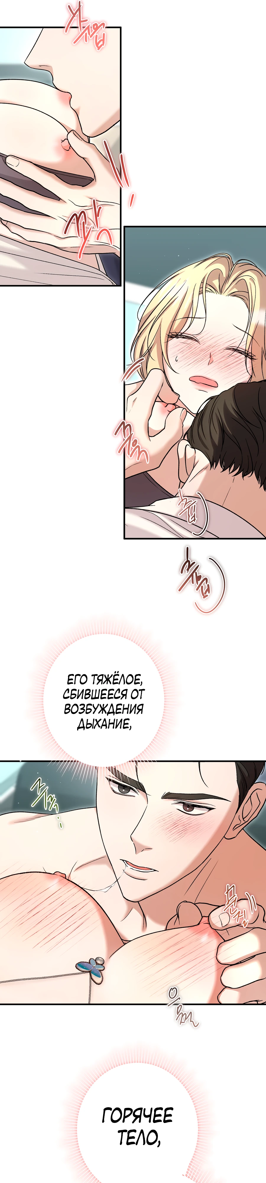 Страница 29 главы 4 манги Леди слишком любопытна