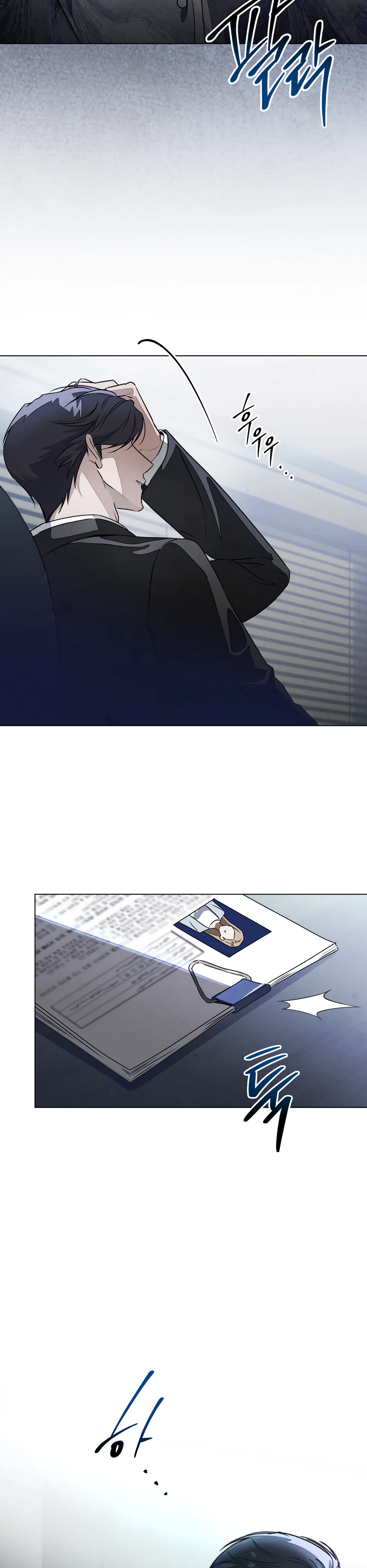 Страница 29 главы 4 манги Ночь обмана / A Night That Deceives You