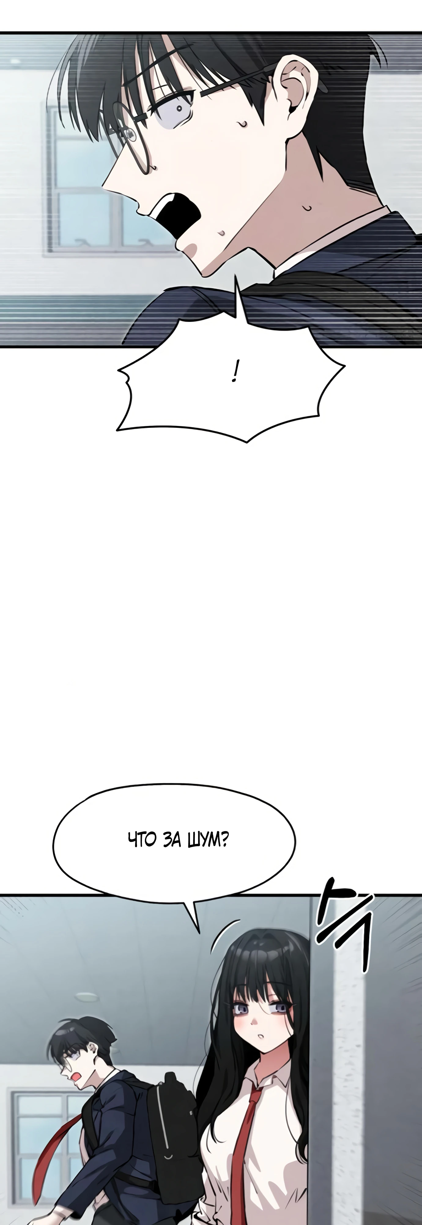 Страница 29 главы 4 манги Я вижу только тебя