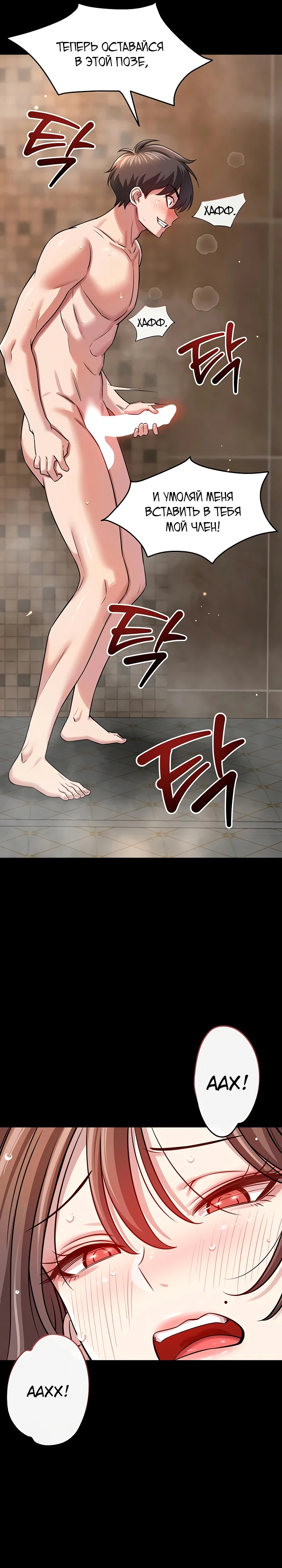 Страница 29 главы 4 манги Как приручить нуну