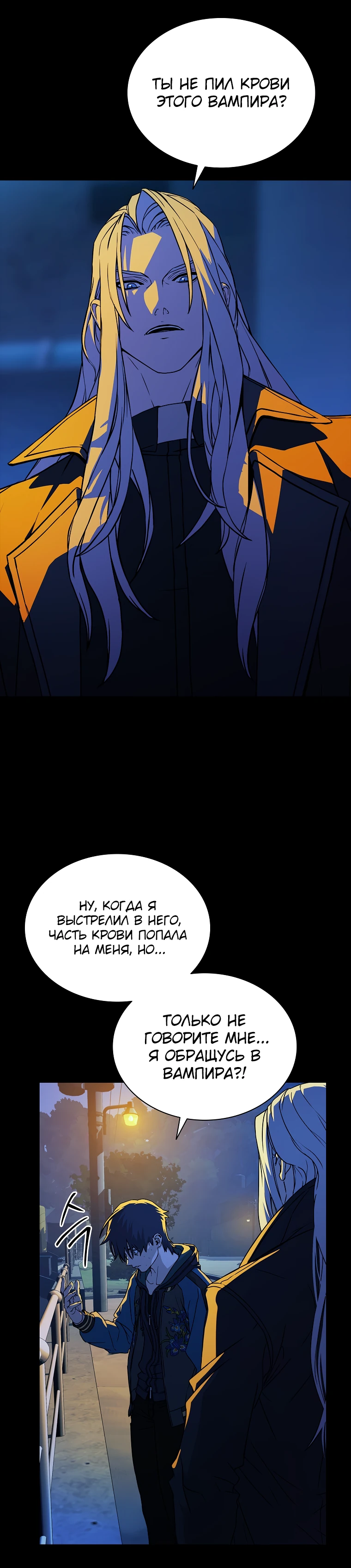 Страница 29 главы 4 манги Сказания лунной ночи / Tales of the Moonlit Night