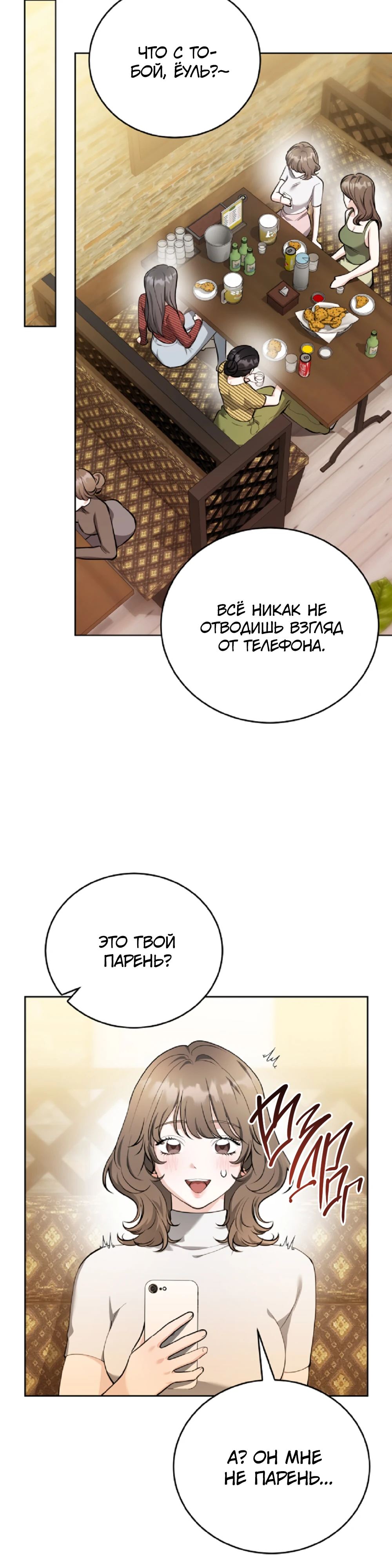 Страница 29 главы 4 манги Похотливое нечто из соседней квартиры