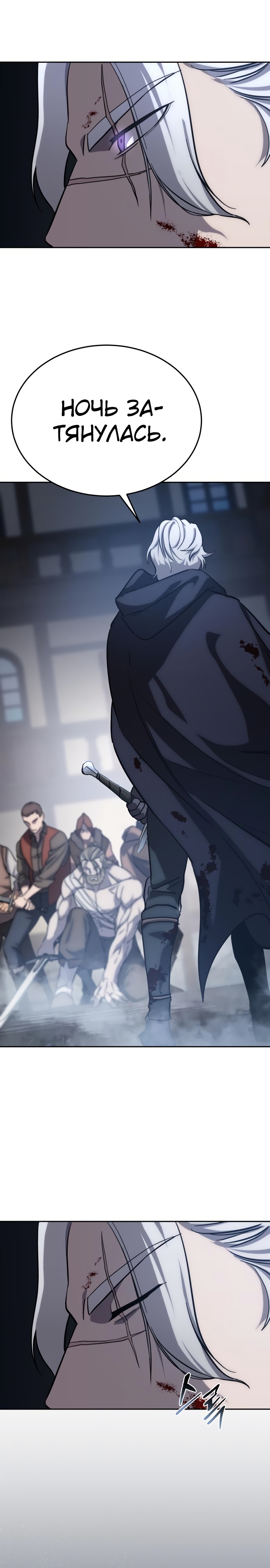 Страница 30 главы 4 манги Звёздный мастер меча / The Stellar Swordmaster