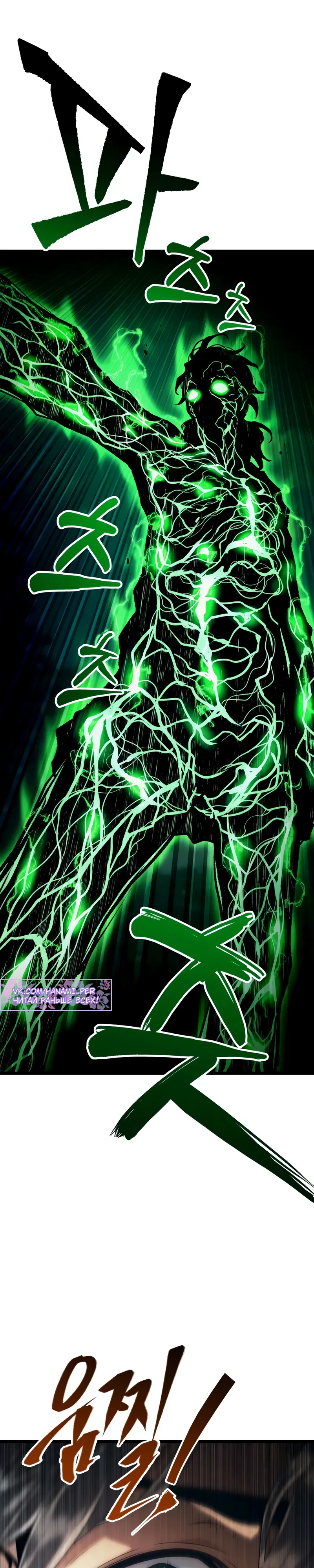 Страница 30 главы 4 манги Пастух-архимаг / The Shepherd Wizard