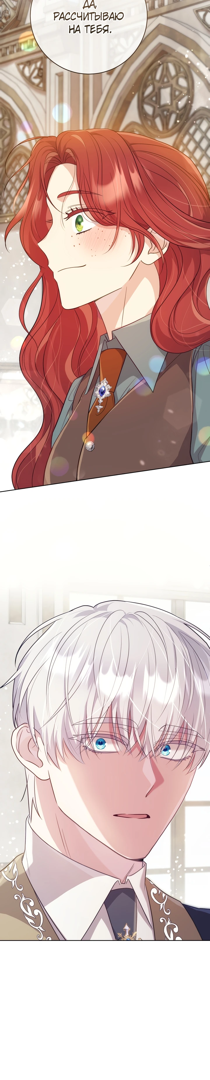 Страница 30 главы 4 манги Принц для тебя