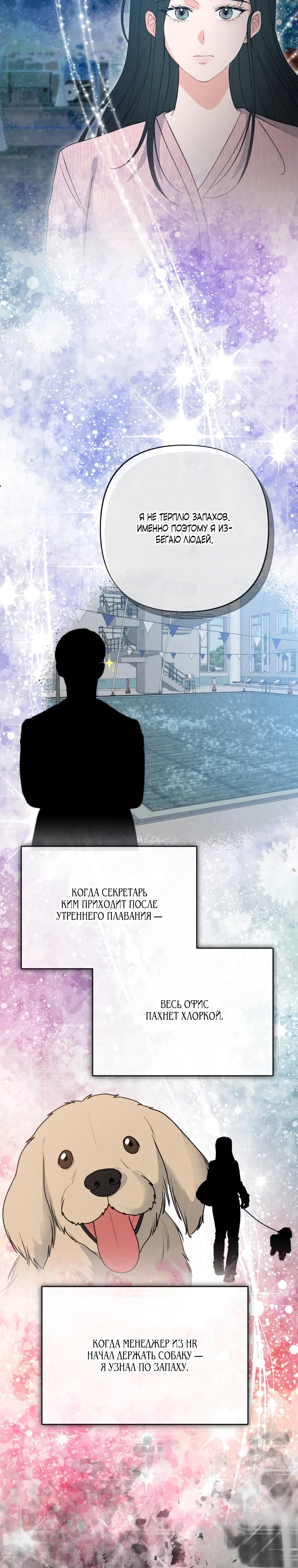 Страница 30 главы 4 манги Триггер брака