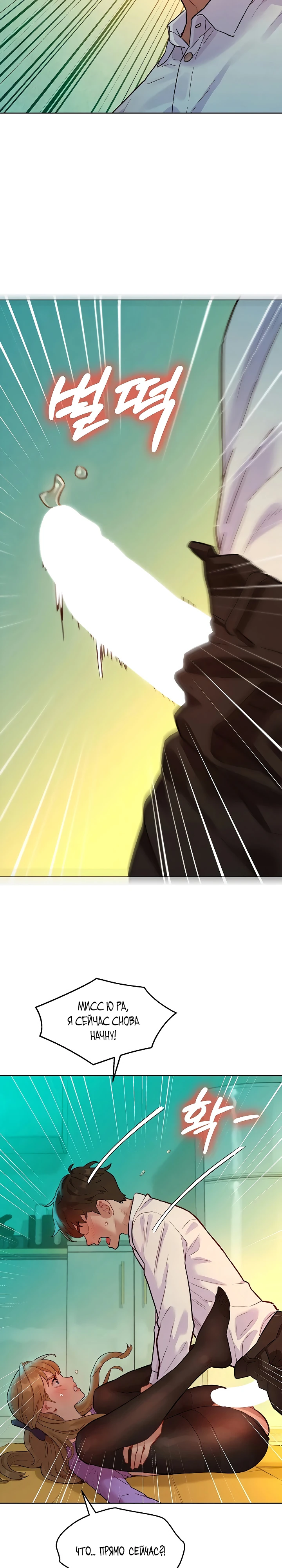 Страница 30 главы 4 манги Папка предпочтений.ZIP