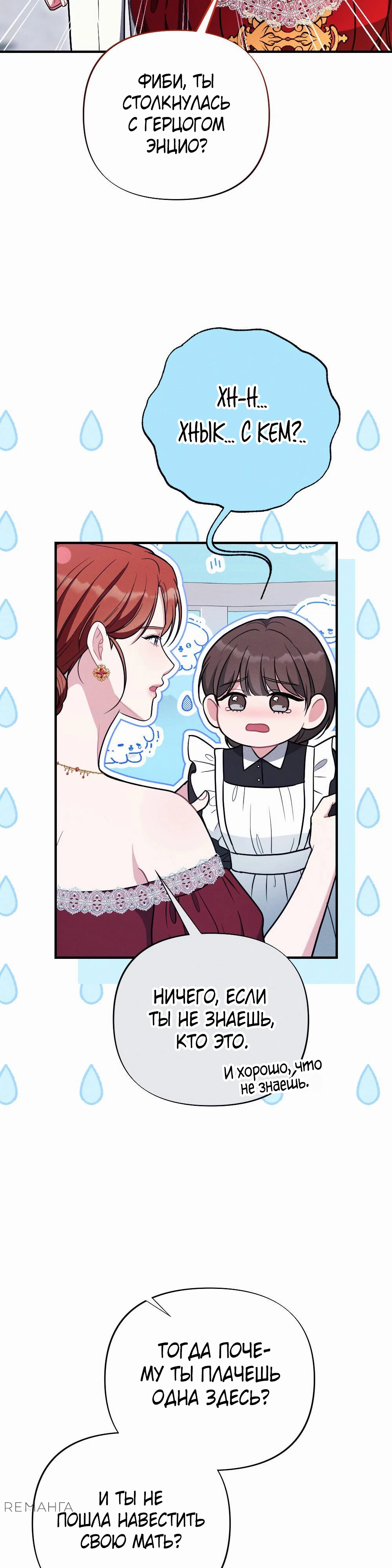 Страница 30 главы 4 манги Заботливая леди