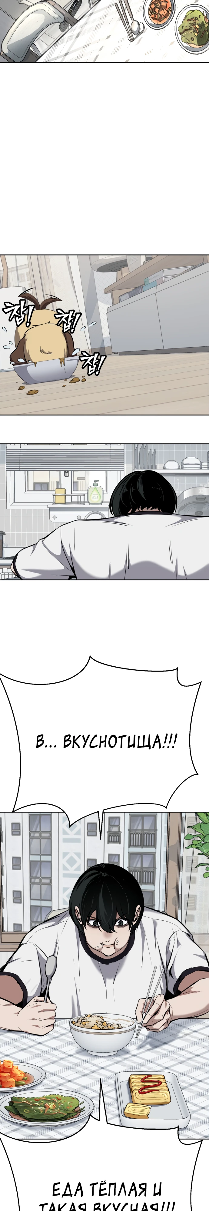 Страница 30 главы 4 манги Бессмертный мальчик / Resurrection boy