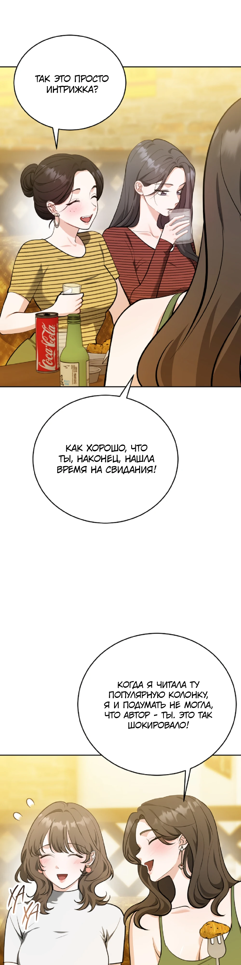 Страница 30 главы 4 манги Похотливое нечто из соседней квартиры