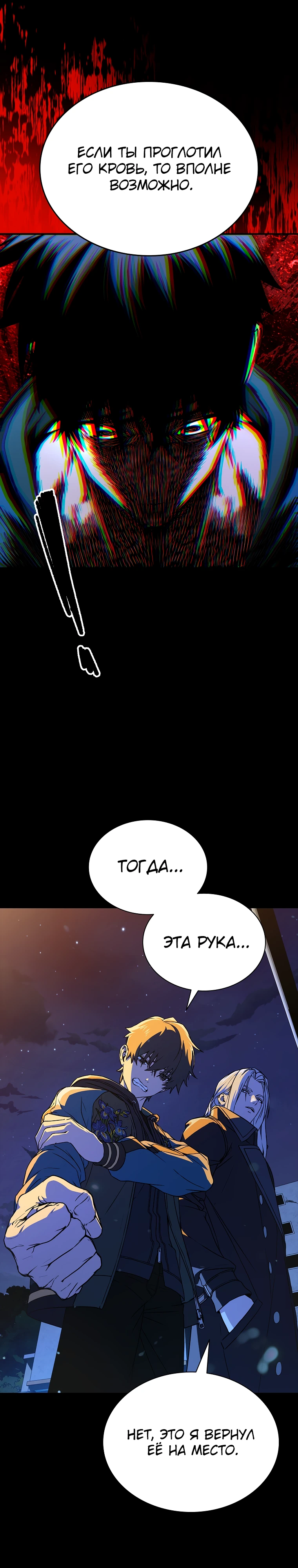 Страница 30 главы 4 манги Сказания лунной ночи / Tales of the Moonlit Night