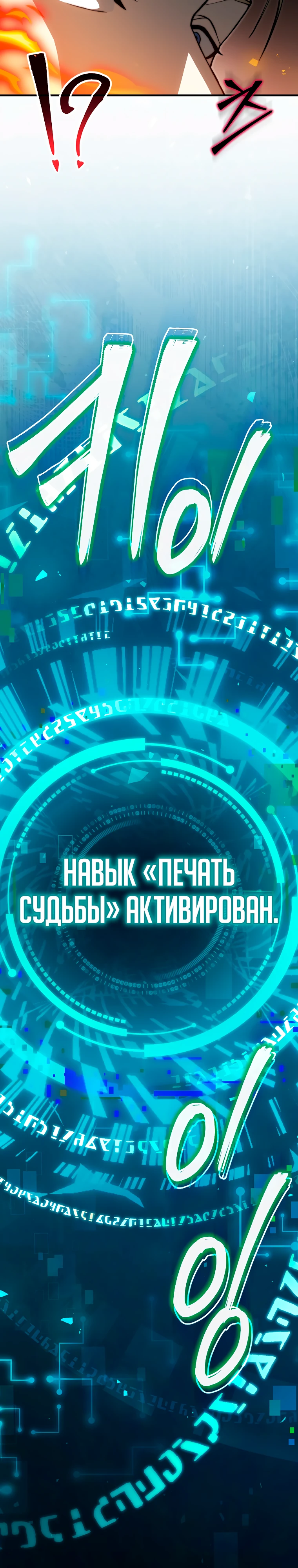 Страница 30 главы 4 манги Регрессор-кузнец может всё / The Regressor Can Make Them All