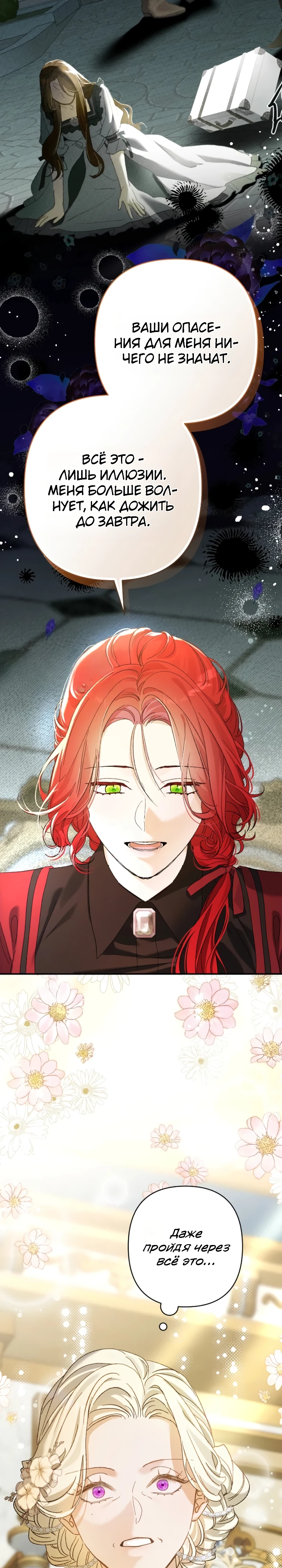 Страница 30 главы 4 манги Я притворилась беременной, но муж вернулся