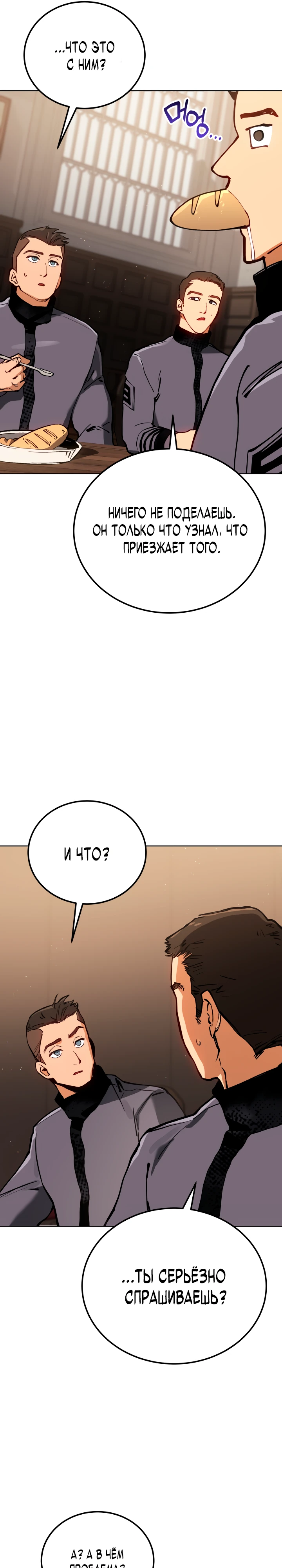Страница 31 главы 4 манги Регрессия маршала США / Black-haired U.S. Marshal
