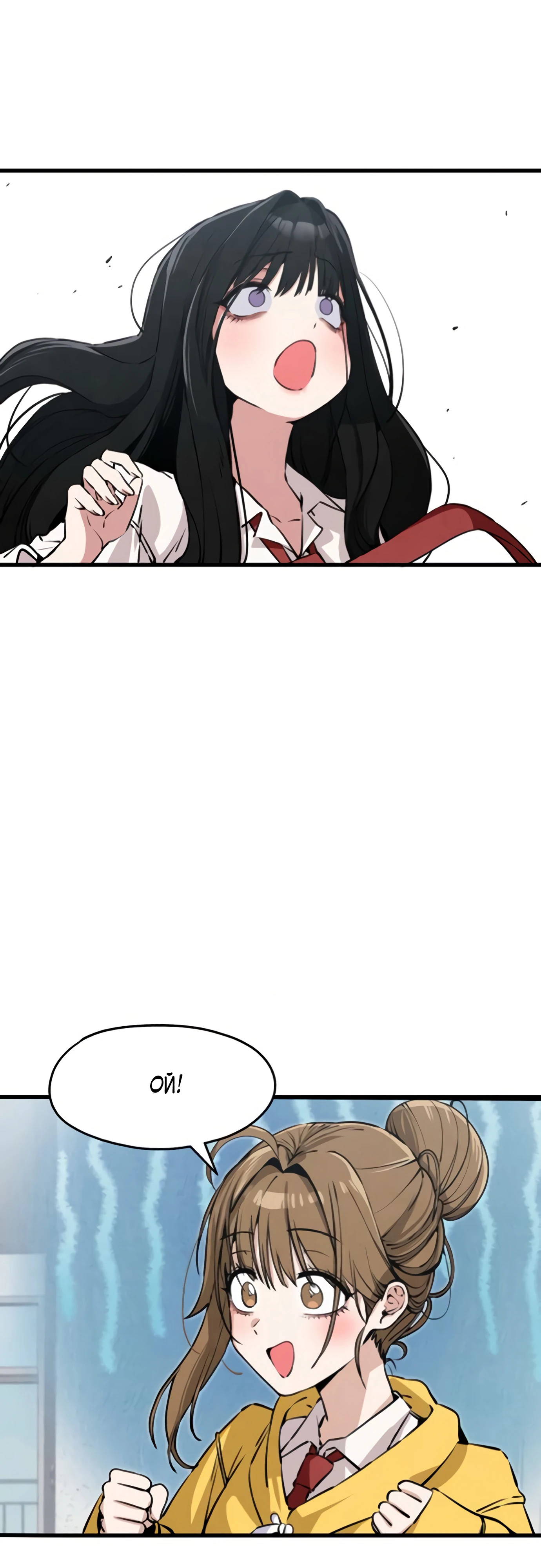 Страница 31 главы 4 манги Я вижу только тебя