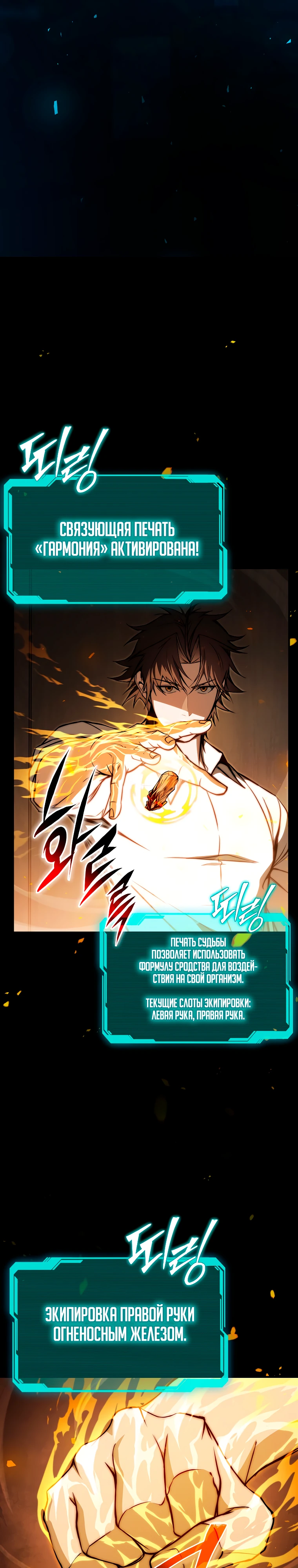Страница 31 главы 4 манги Регрессор-кузнец может всё / The Regressor Can Make Them All
