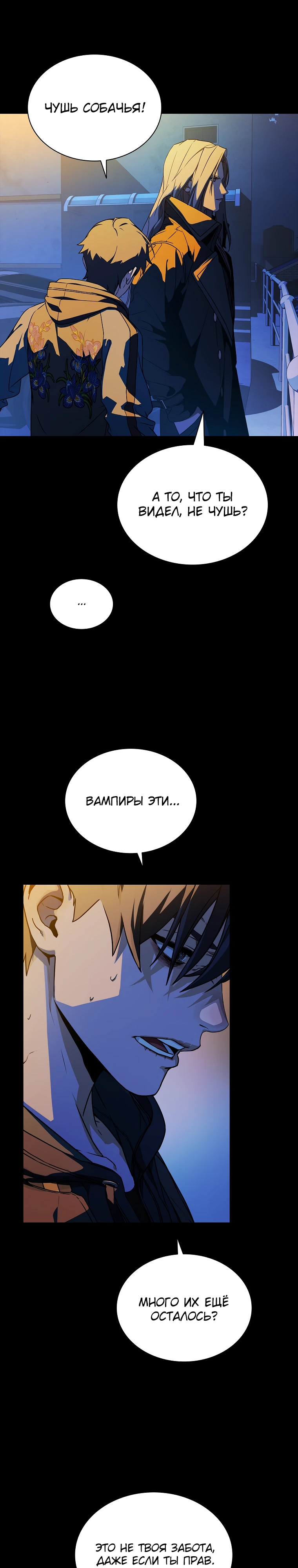 Страница 31 главы 4 манги Сказания лунной ночи / Tales of the Moonlit Night