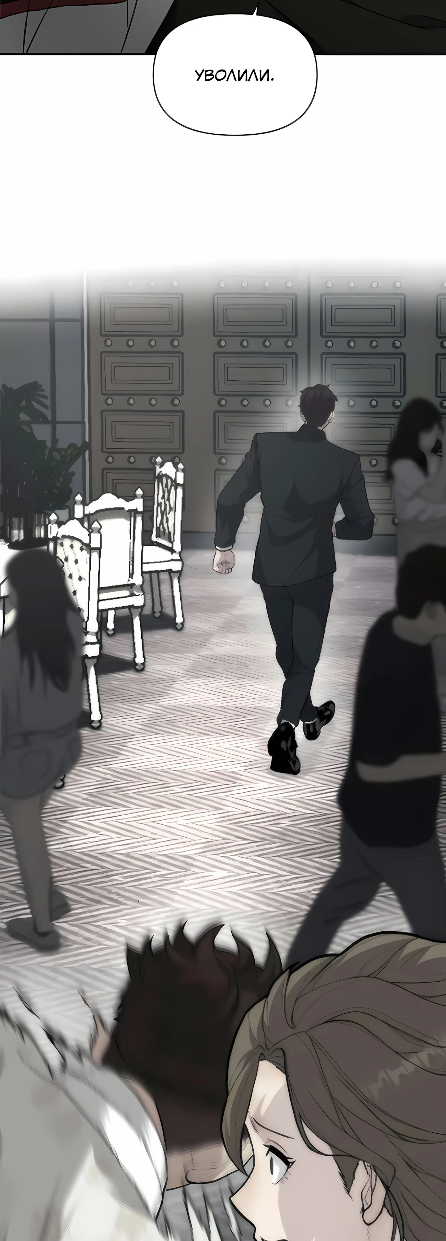 Страница 31 главы 4 манги Секрет гениального актёра - импровизация / God of ad libs