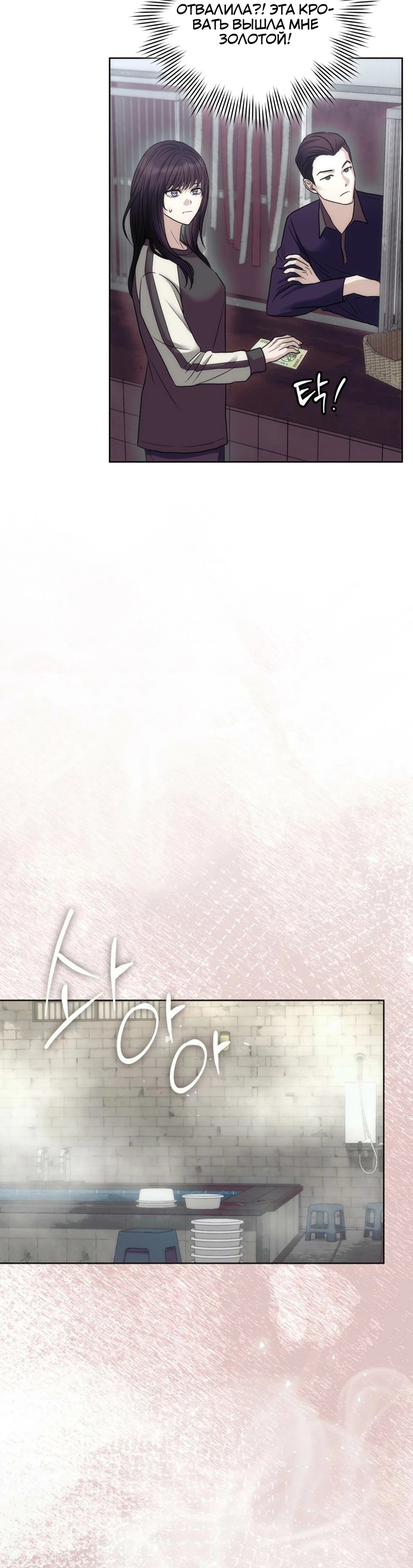 Страница 31 главы 4 манги Муравейник