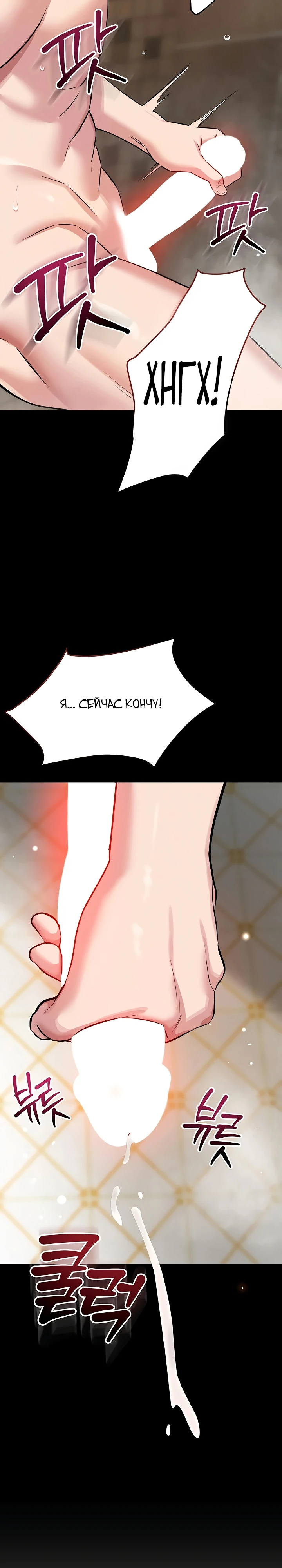 Страница 31 главы 4 манги Как приручить нуну