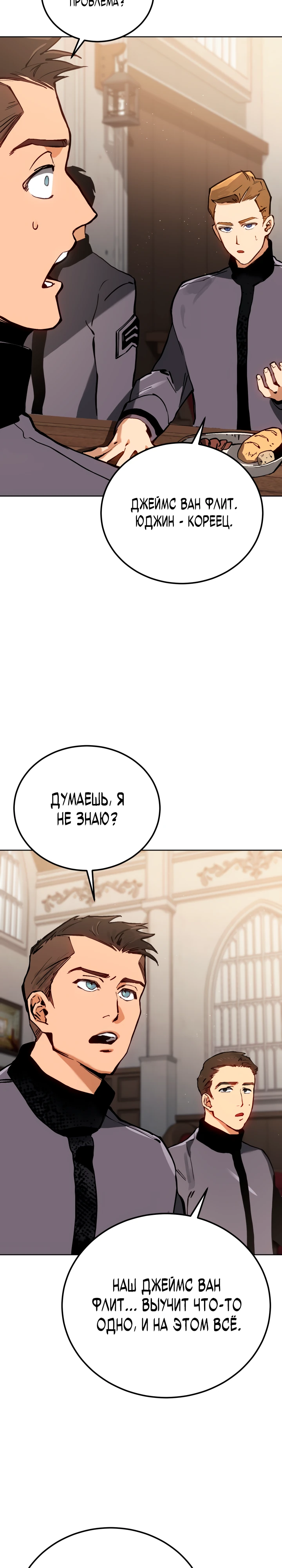 Страница 32 главы 4 манги Регрессия маршала США / Black-haired U.S. Marshal
