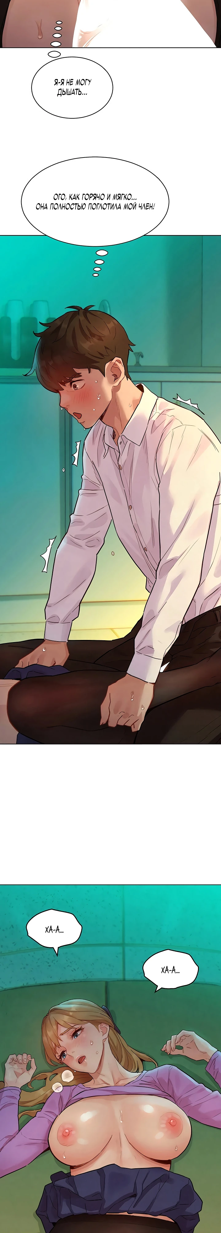 Страница 32 главы 4 манги Папка предпочтений.ZIP