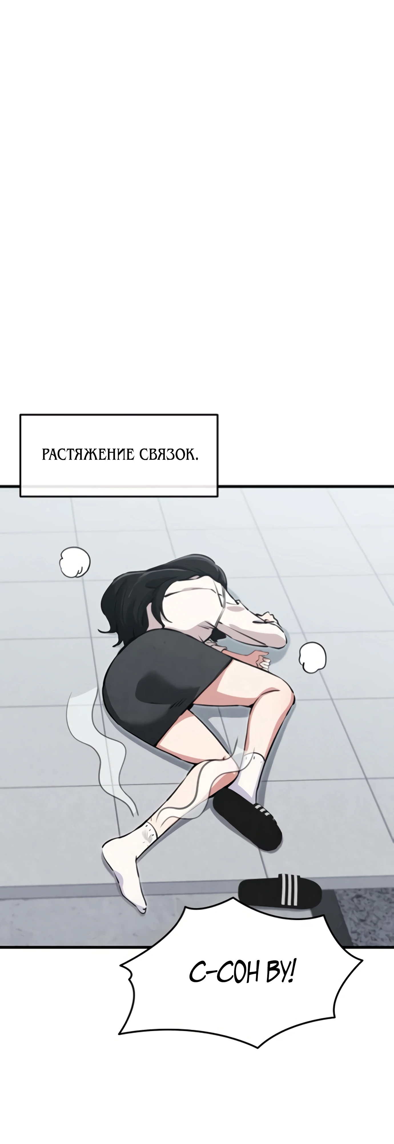 Страница 32 главы 4 манги Я вижу только тебя