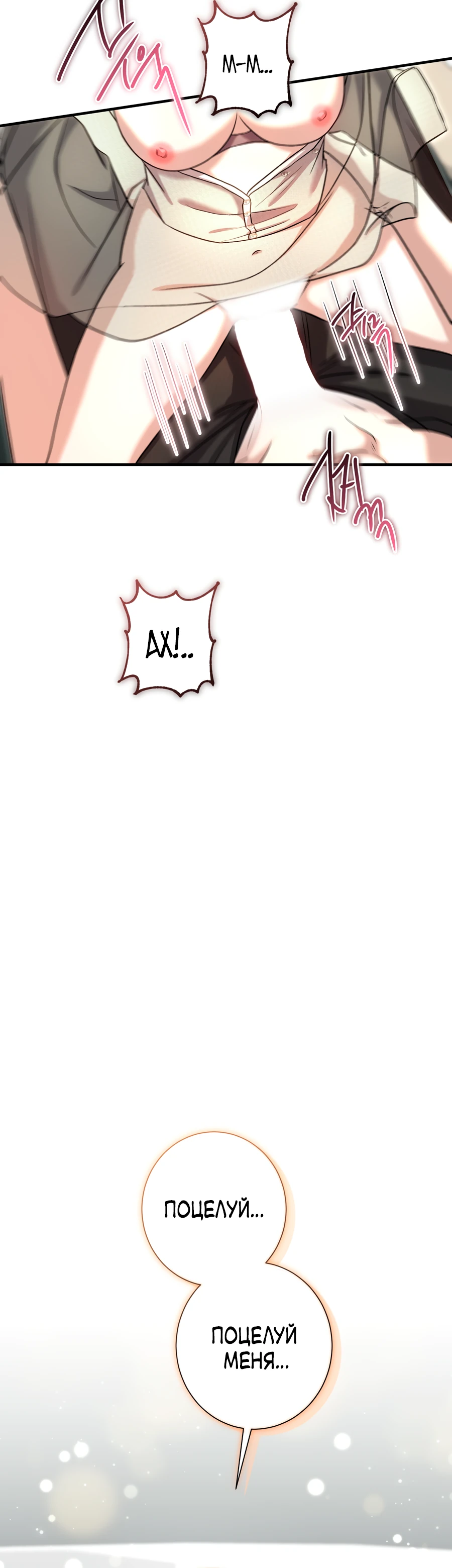 Страница 32 главы 4 манги Леди слишком любопытна