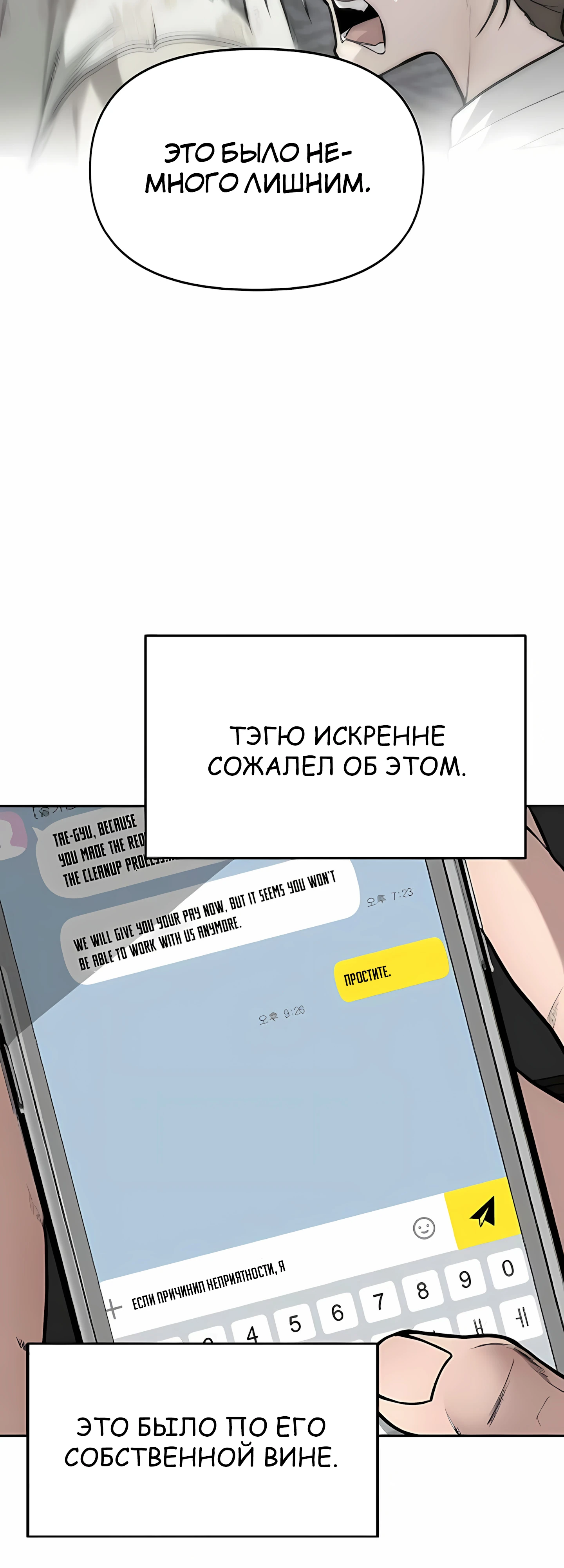 Страница 32 главы 4 манги Секрет гениального актёра - импровизация / God of ad libs