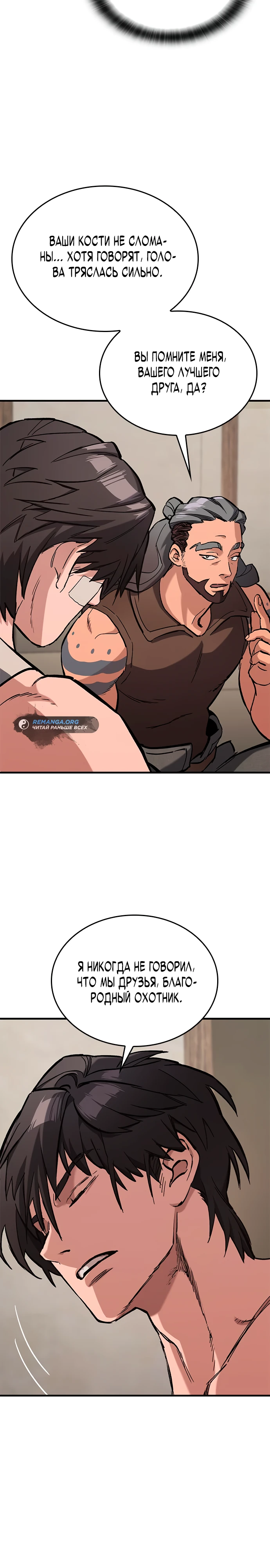 Страница 32 главы 4 манги Рыцарь, проживающий один и тот же день / A knight who lives for one day