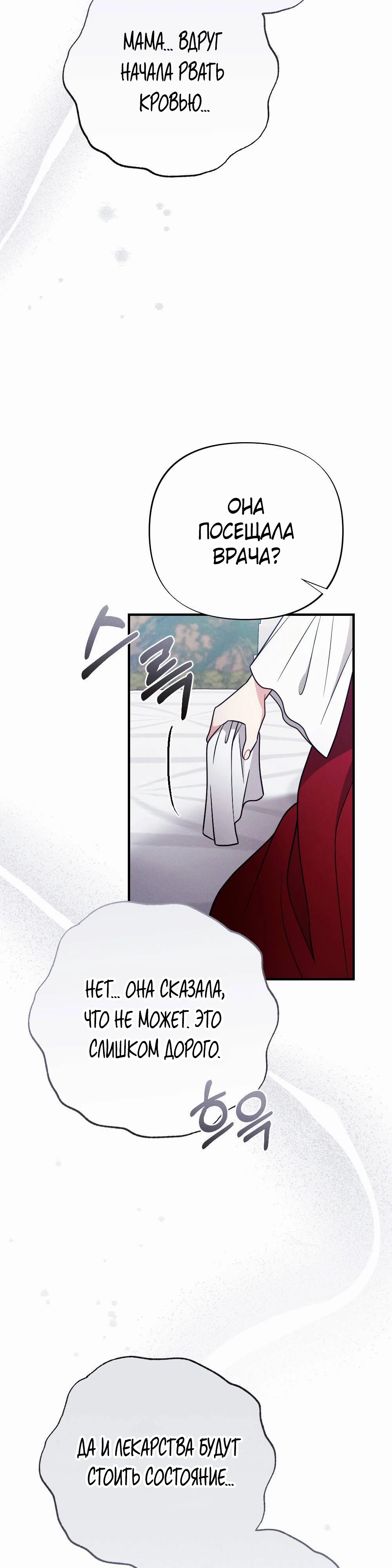 Страница 32 главы 4 манги Заботливая леди