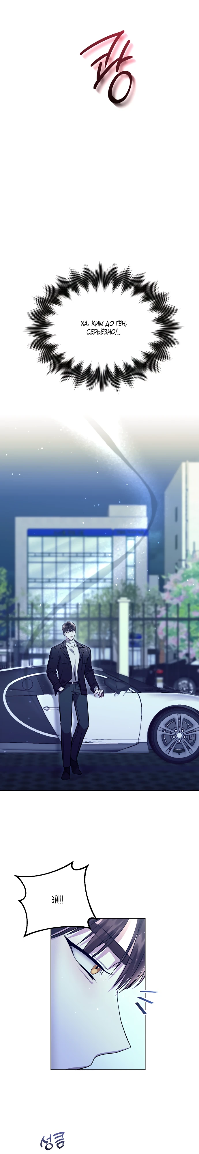 Страница 32 главы 4 манги Соблазнить друга