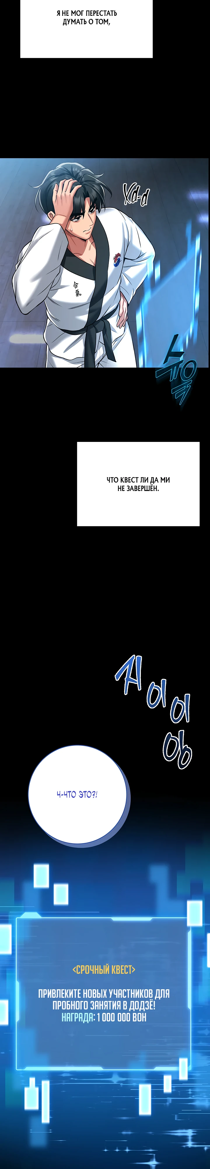 Страница 32 главы 4 манги Обучение самообороне