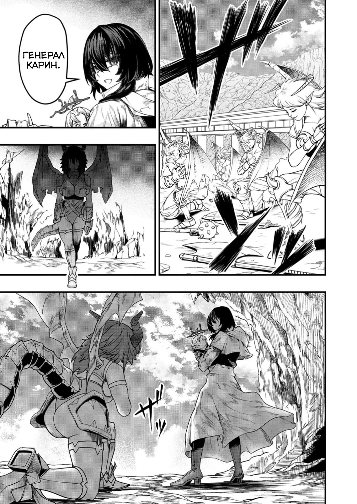 Страница 32 главы 4 манги Сильнейший владыка демонов с рождения