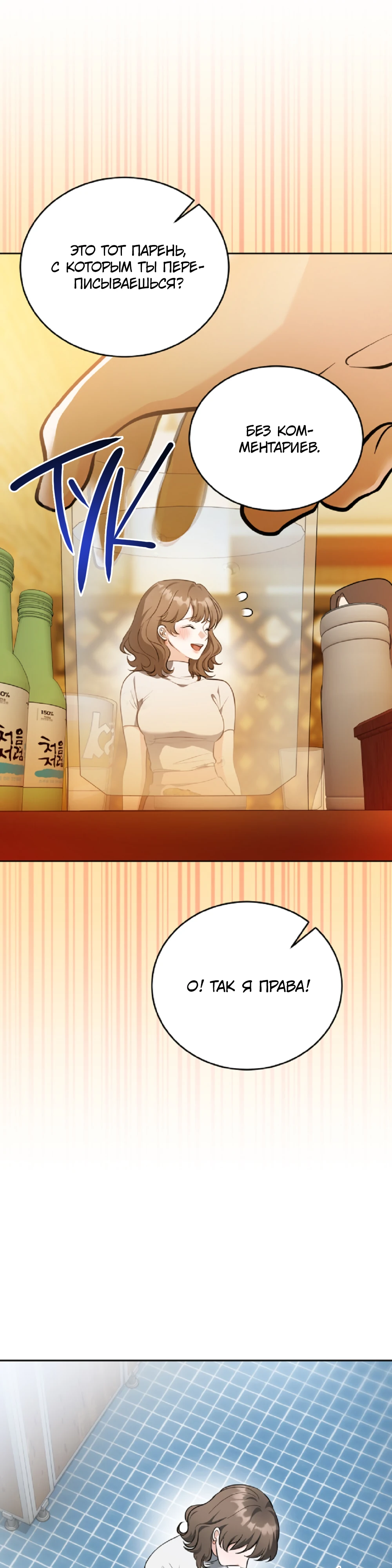 Страница 32 главы 4 манги Похотливое нечто из соседней квартиры
